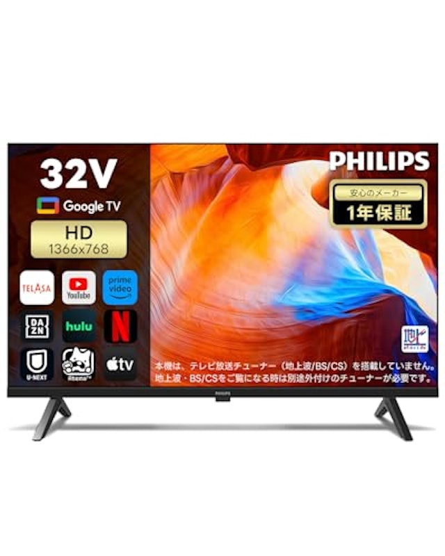 32型チューナーレステレビ 1