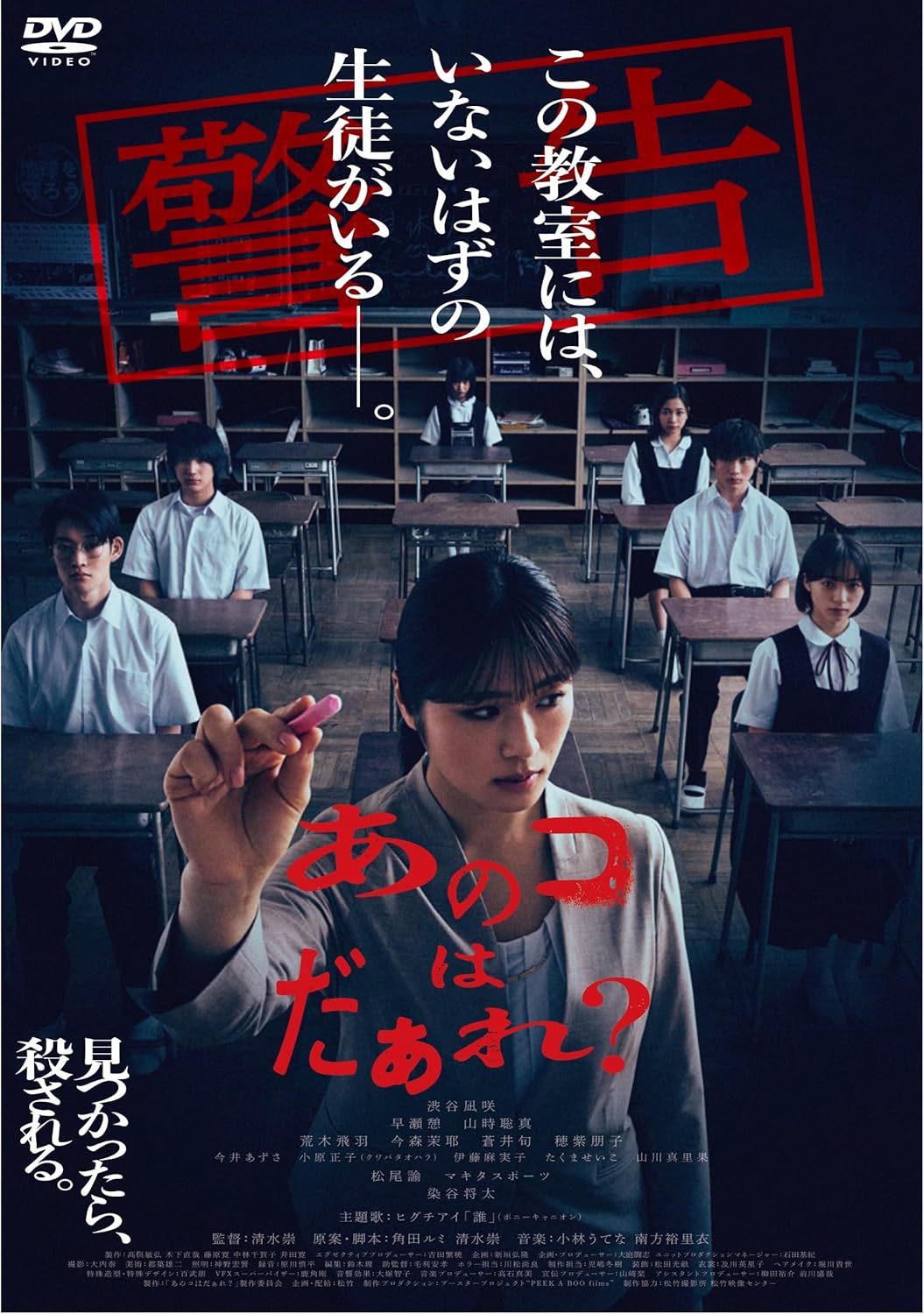 日本のホラー映画・Jホラーのおすすめ人気ランキング【2026年】 5