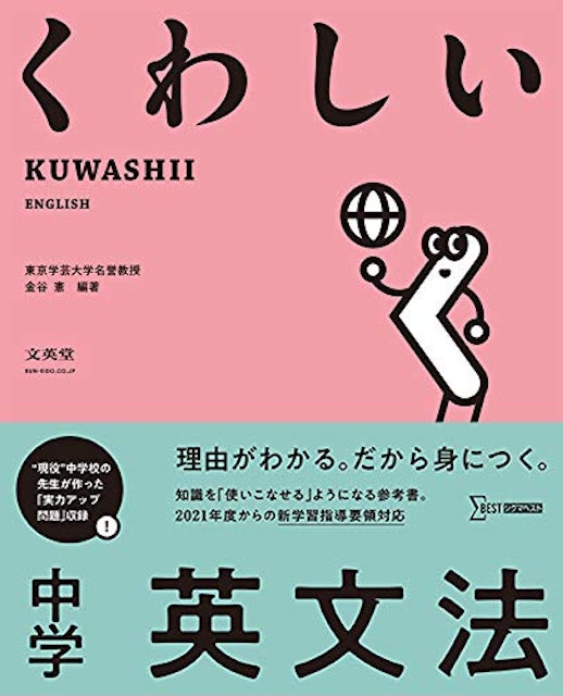 21年 中学生用 英語文法参考書のおすすめ人気ランキング15選 Mybest 21年 中学生用 英語文法参考書のおすすめ人気ランキング15選 Mybest