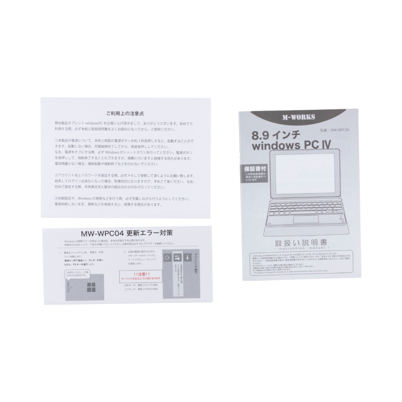 サイエルインターナショナル M-WORKS 8.9インチタブレットWindowsPC Ⅳ