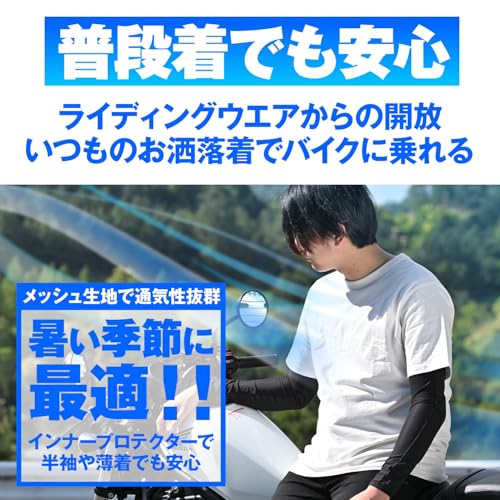 バイク用プロテクター 6