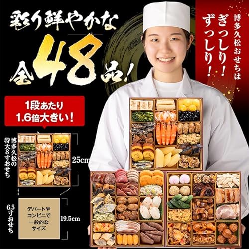 厳選本格和洋中おせち 祝赤重 4