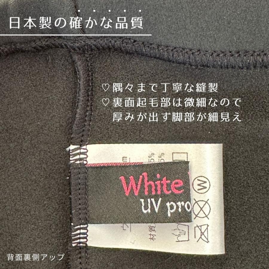 あったかレギンス 8
