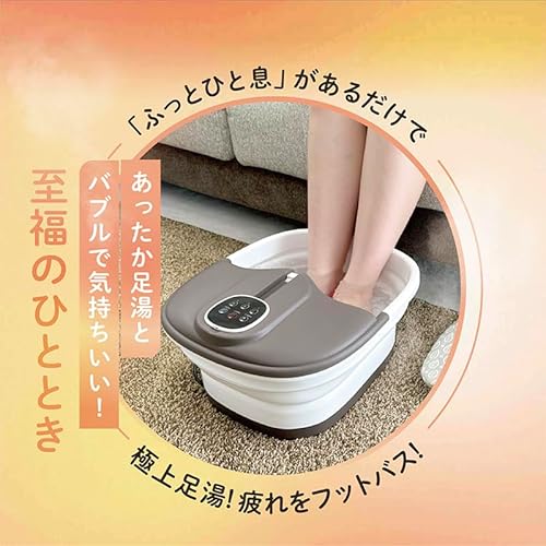 加熱式折りたたみフットバスふっとひと息 4