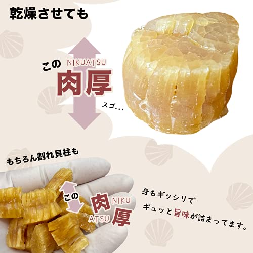 ほたて貝柱 4