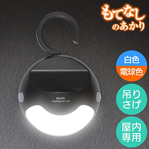 もてなしライト 2