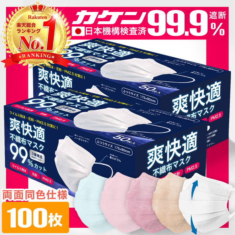 不織布マスク 1