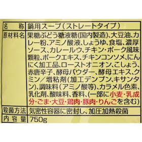 ダイショー CoCo壱番屋監修 カレー鍋スープの口コミ・評判を元に検証してメリット・デメリットを徹底レビュー 4
