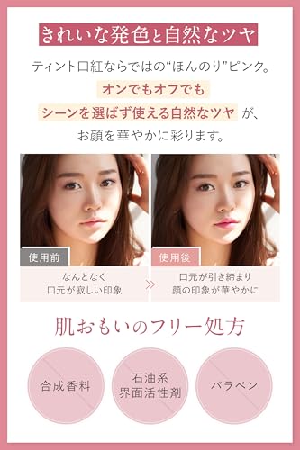 紅染ルージュ 6