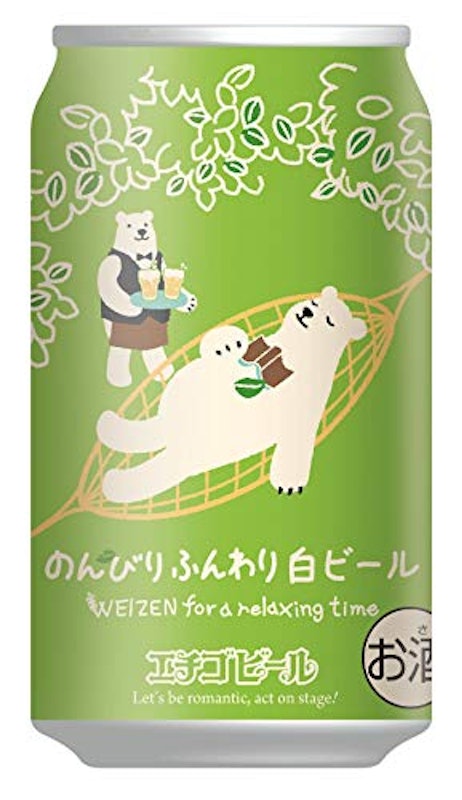 のんびりふんわり白ビール 1