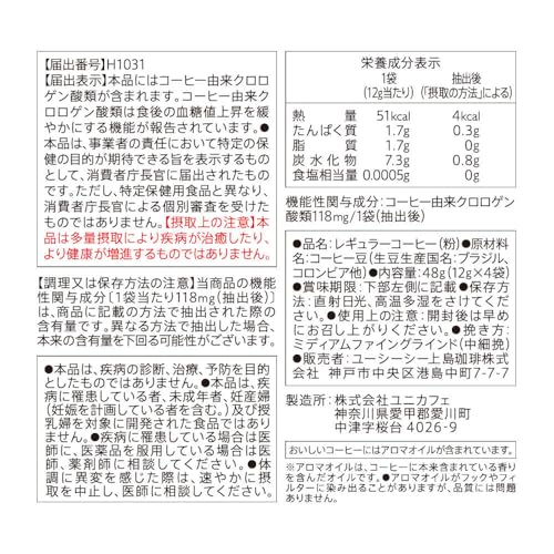 マイルドテイスト ワンドリップコーヒー 2