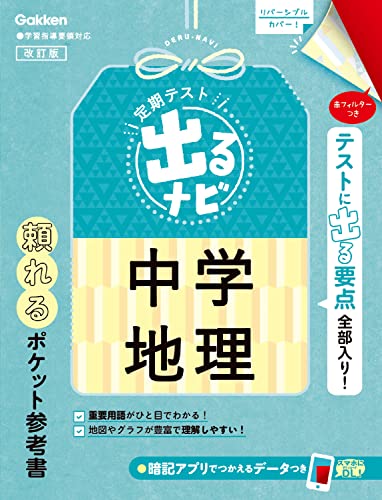 累計680万部超のベストセラー!】元祖・超わかりやすい参考書が