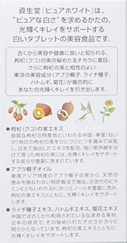 ピュアホワイト 4