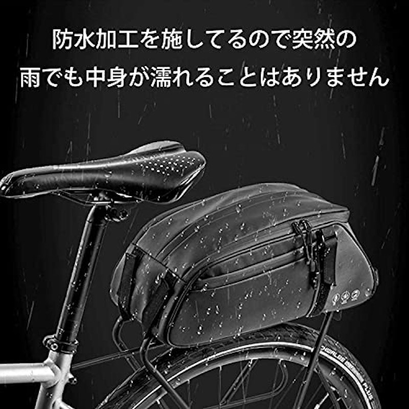 自転車リアバッグ 3