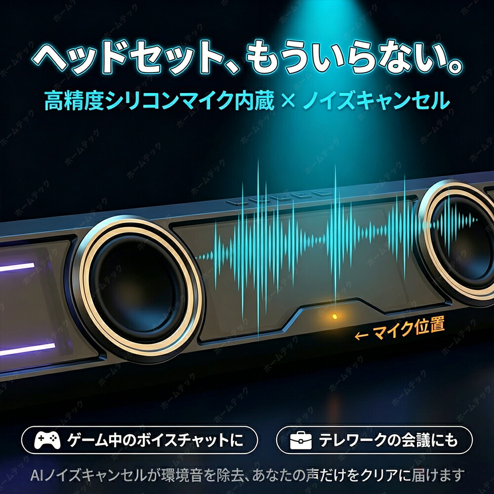 サウンドバー 5