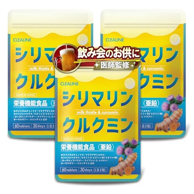 シリマリン クルクミン 1