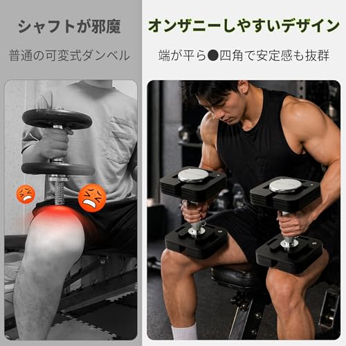 可変式ダンベル 4
