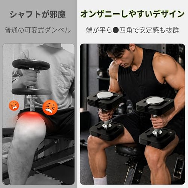 可変式ダンベル 4
