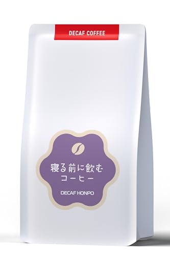 寝る前に飲むコーヒー 豆のまま 1
