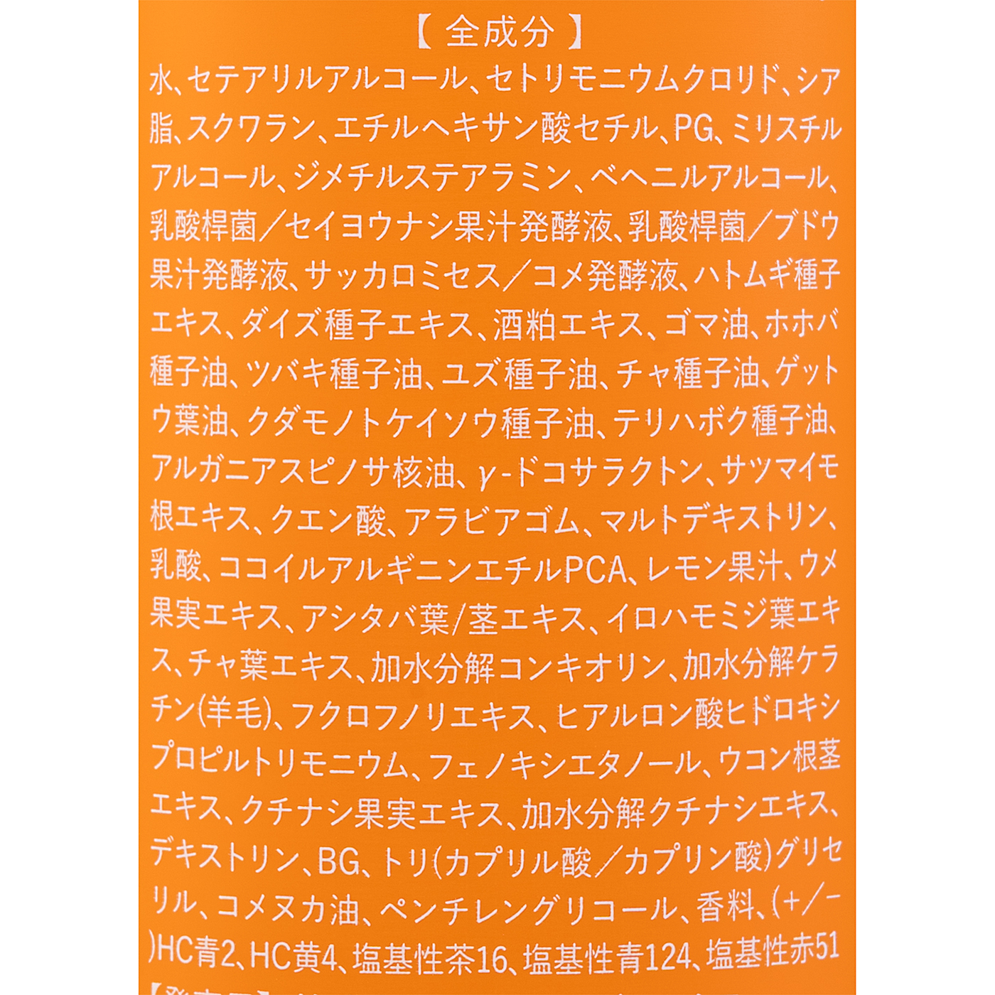 biseno ヘアカラートリートメント 2