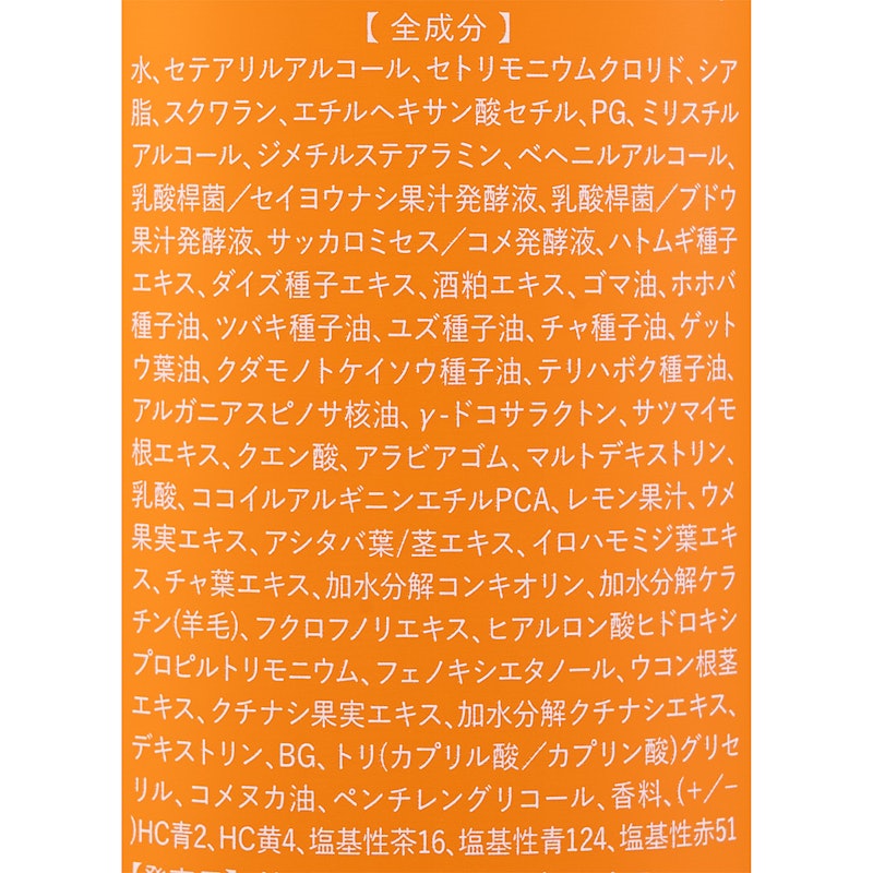 biseno ヘアカラートリートメント 2