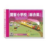 小学校受験用問題集のおすすめ人気ランキング【2026年9月】 3
