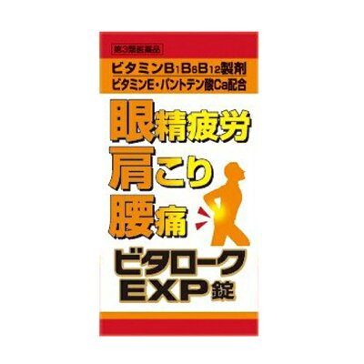 ビタロークEXP錠 1