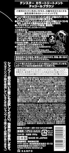 テンスターヘナ　カラートリートメント 2