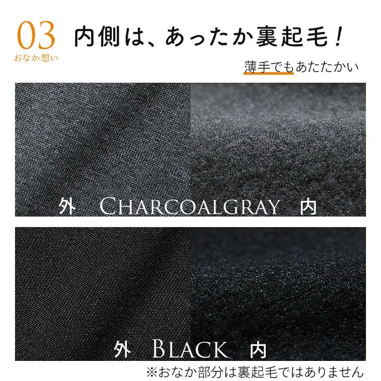 裏起毛スパッツ 5