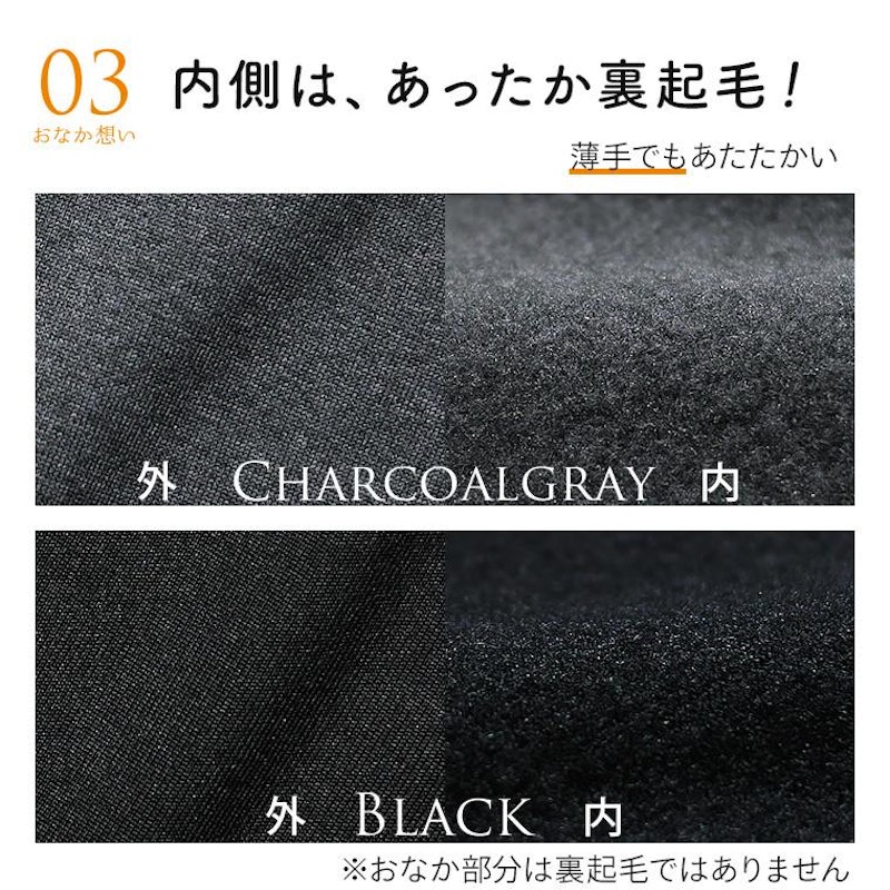 裏起毛スパッツ 5