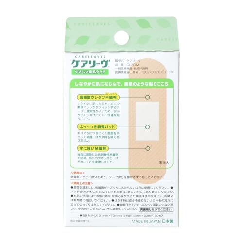 絆創膏 2