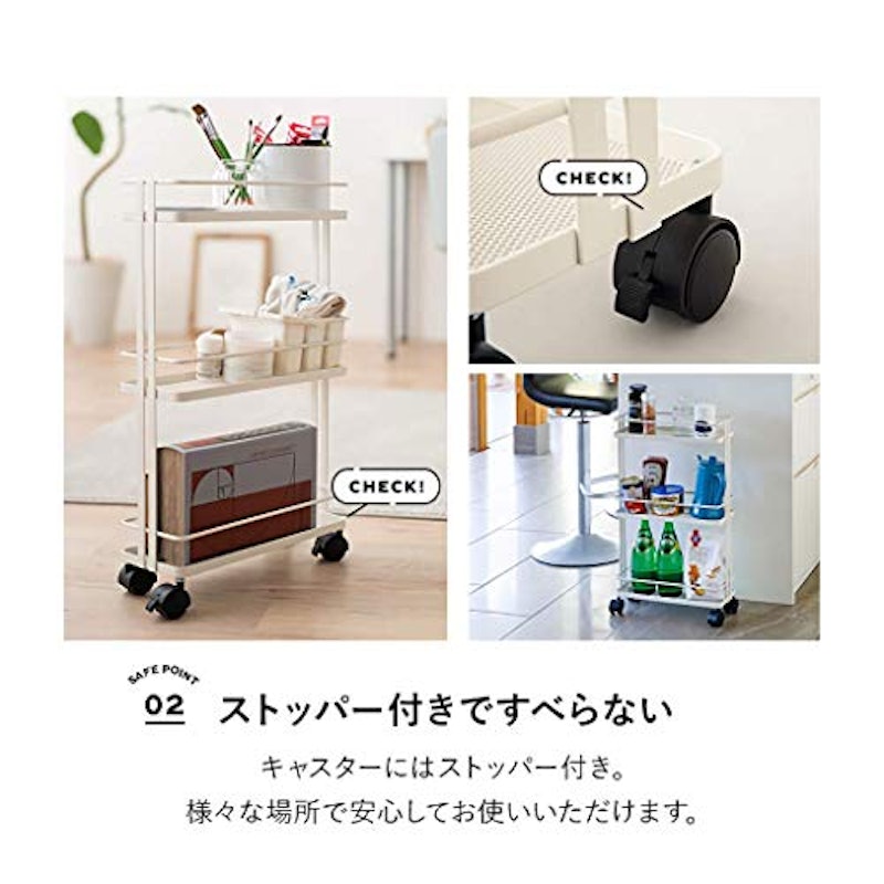 3段式スリムワゴン 4