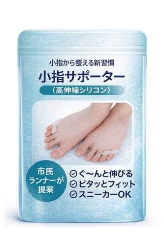 内反小趾サポーターのおすすめ人気ランキング【2026年8月】 2