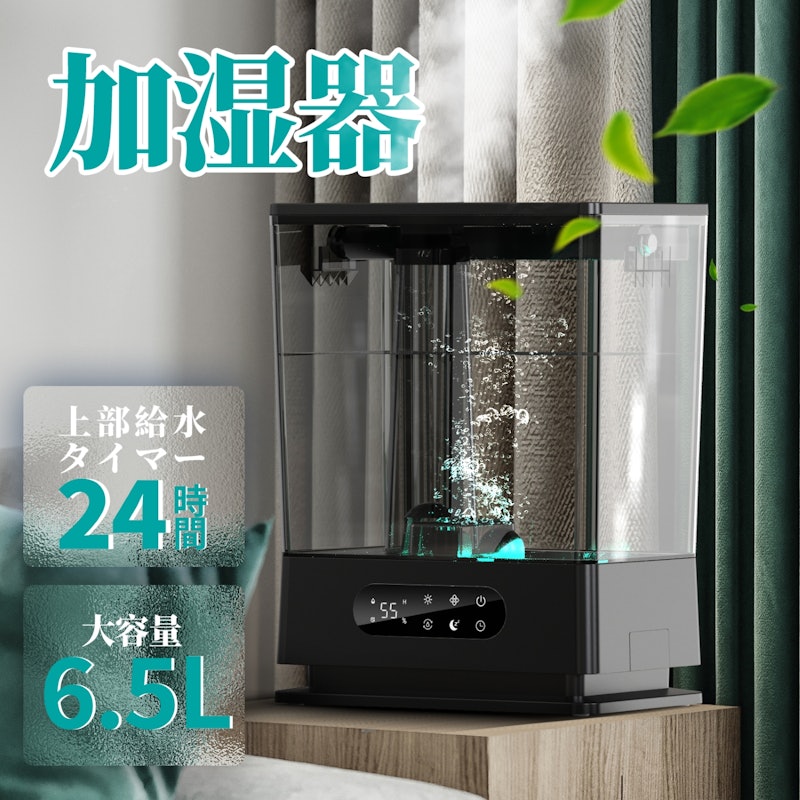 加湿器 1