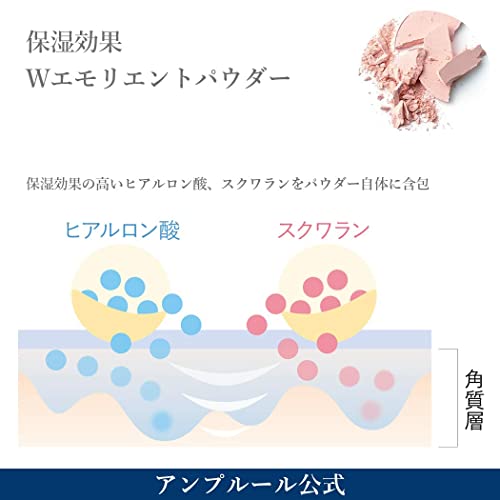 アンプルール フェイスパウダー 6