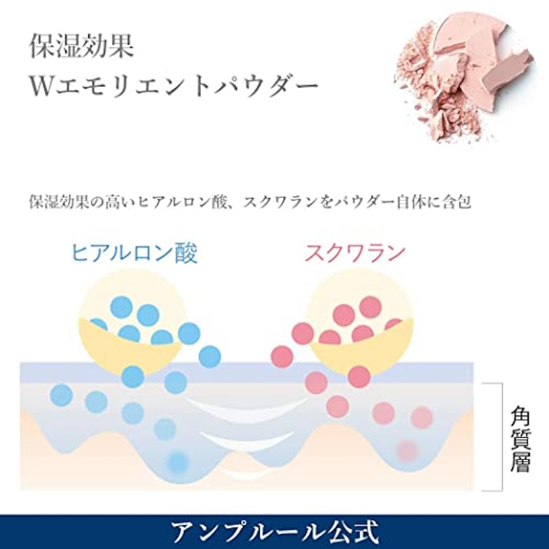 アンプルール フェイスパウダー 6