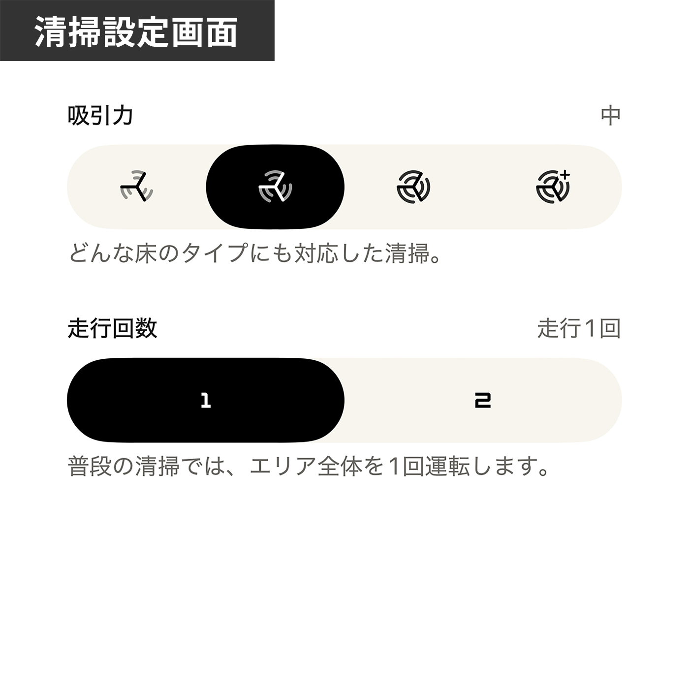 705 Vac + AutoEmpty 充電ステーション 18