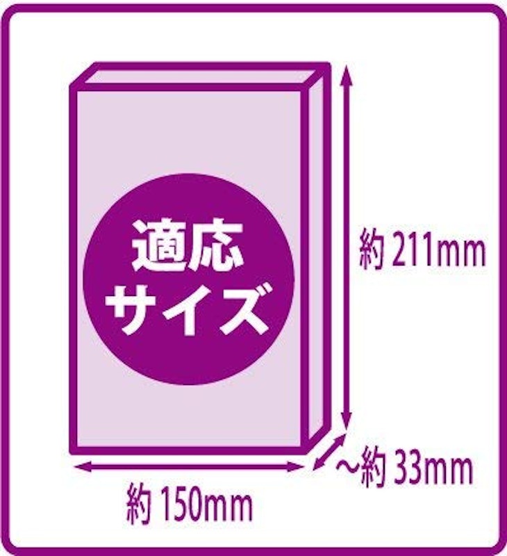透明ブックカバー A5判 4
