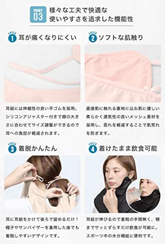 UVカットフェイスカバー 5