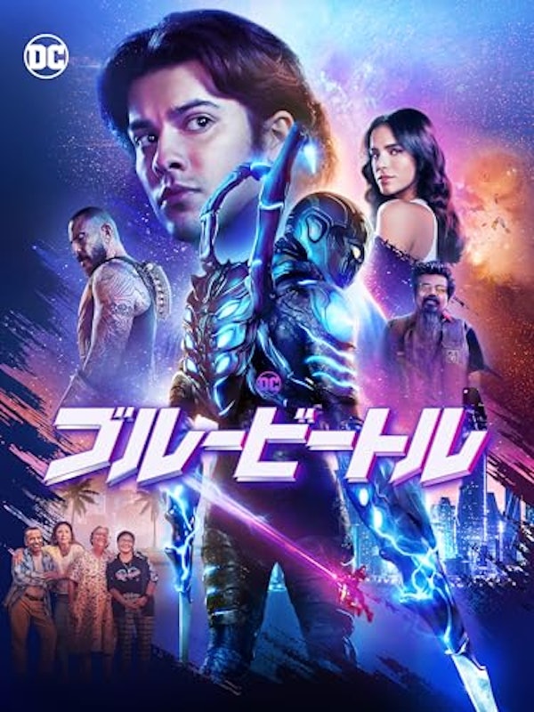 ブルービートル 1