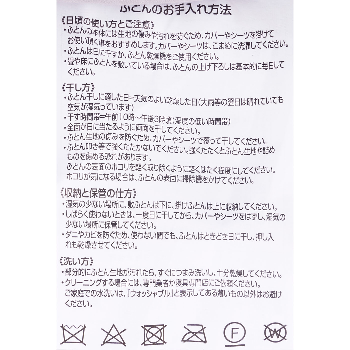 敷布団 8