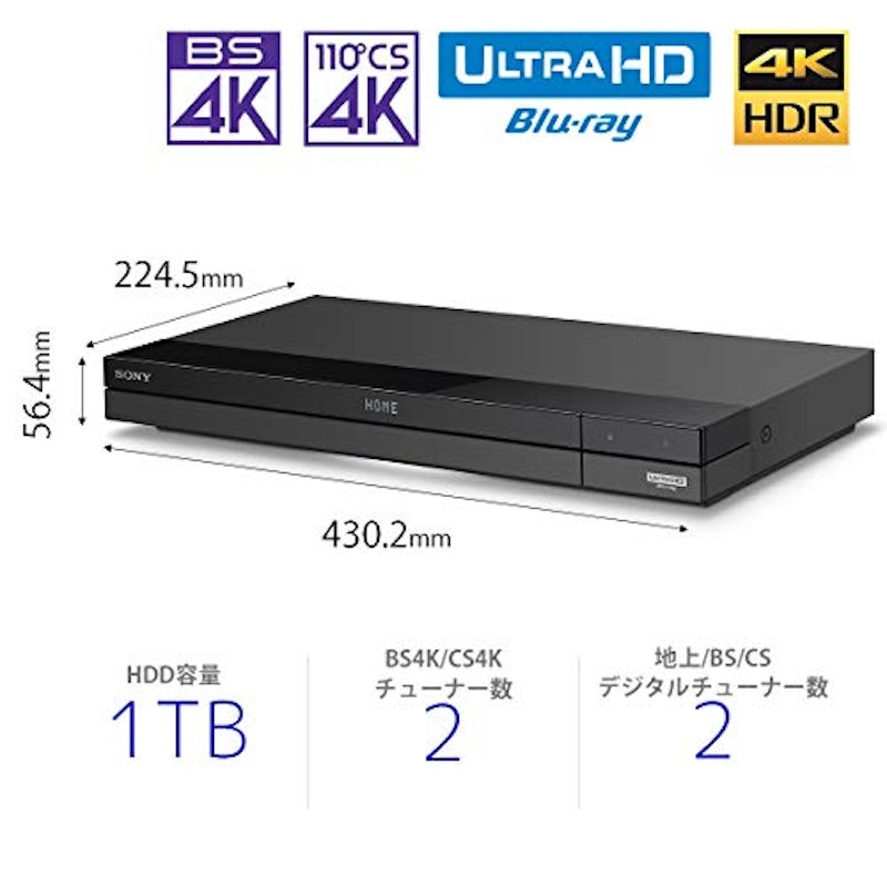 4Kチューナー内蔵Ultra HD ブルーレイ/DVDレコーダー 2