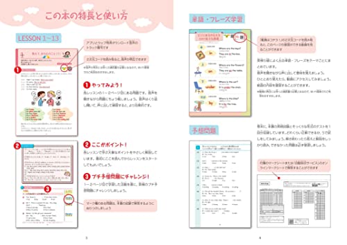 小学生のためのよくわかる英検5級合格ドリル 4訂版 3