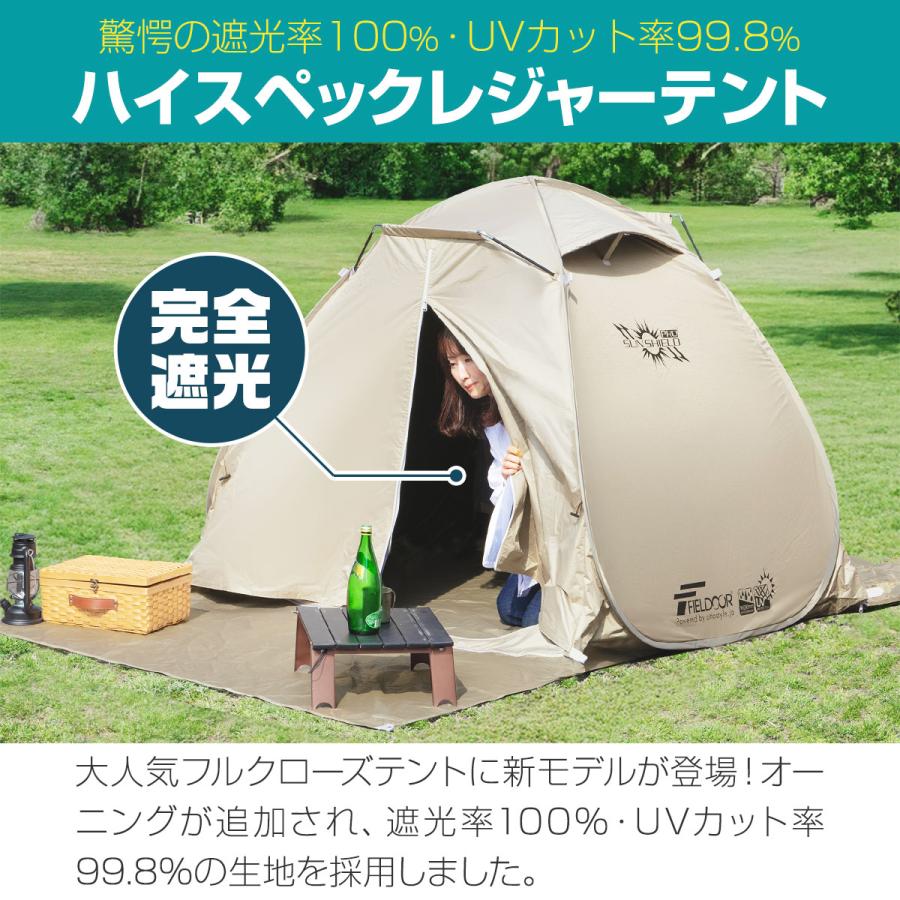 ワンタッチテント 2