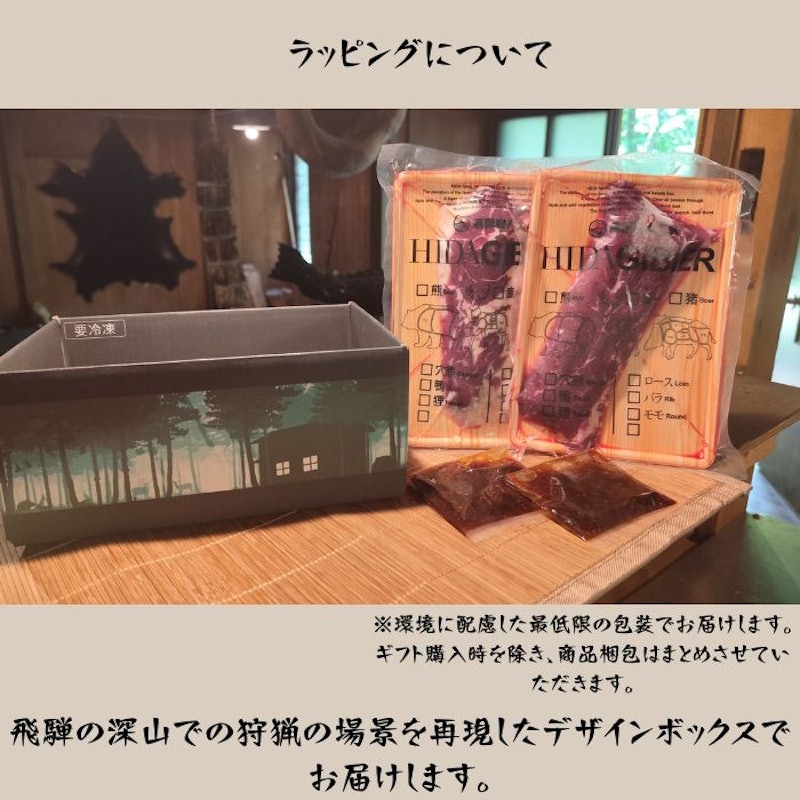 山の幸うり坊屋 熊肉 ステーキ 4