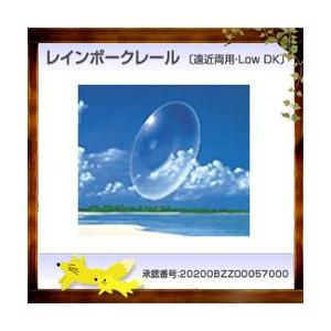レインボークレール 1