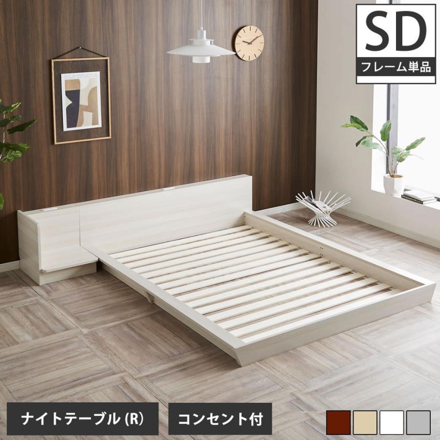 ローベッド 1