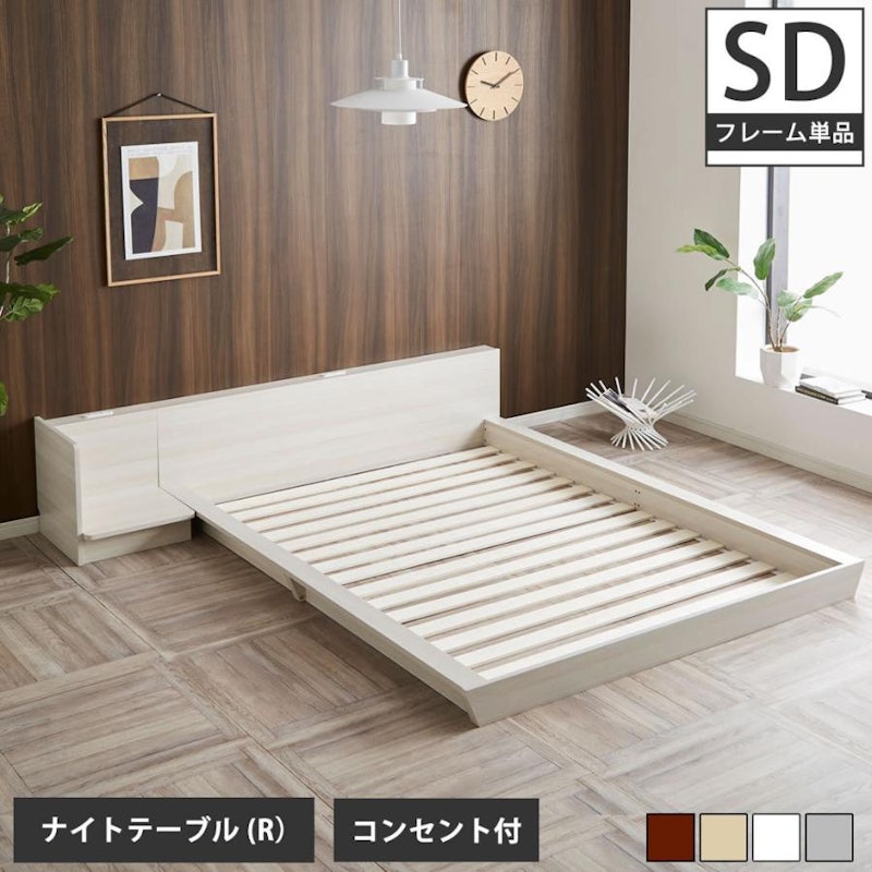ローベッド 1