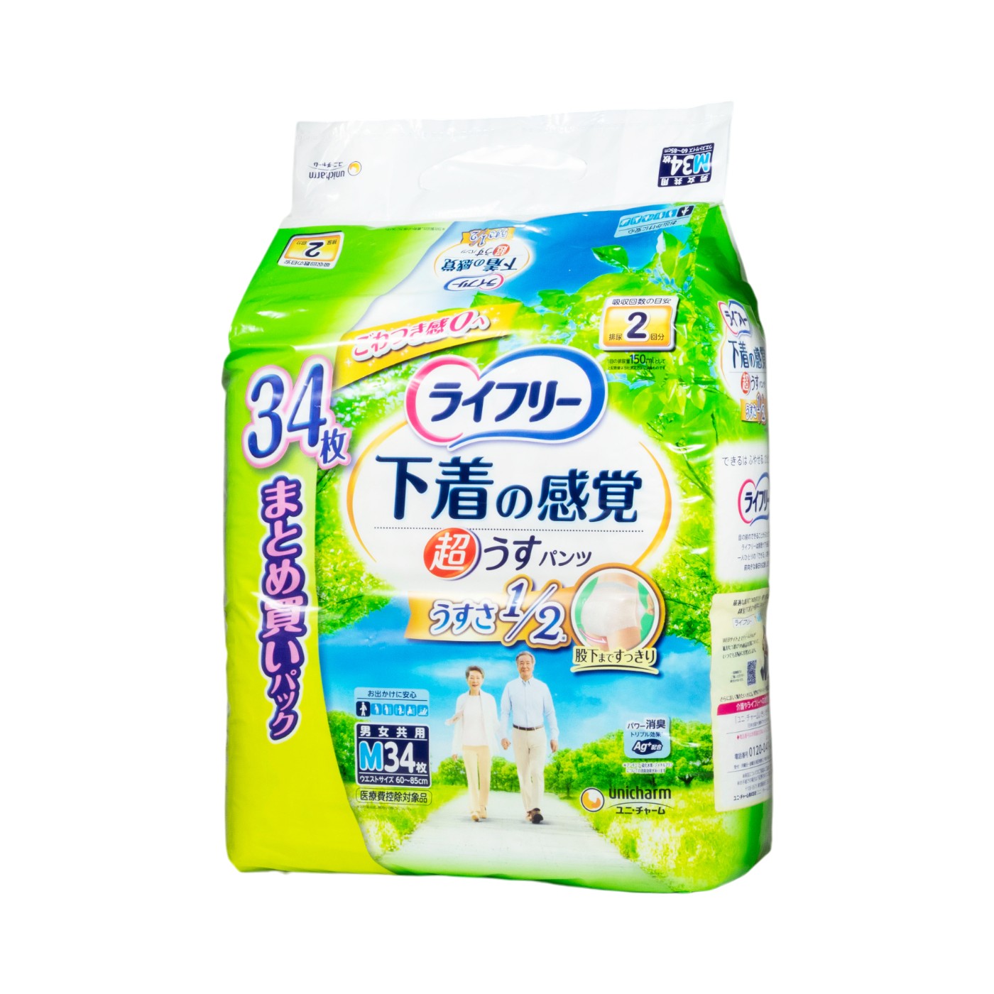 ユニ・チャーム ライフリー 超うす型下着感覚パンツ 2回の口コミ・評判