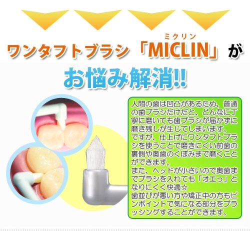 ミクリン ワンタフト 5